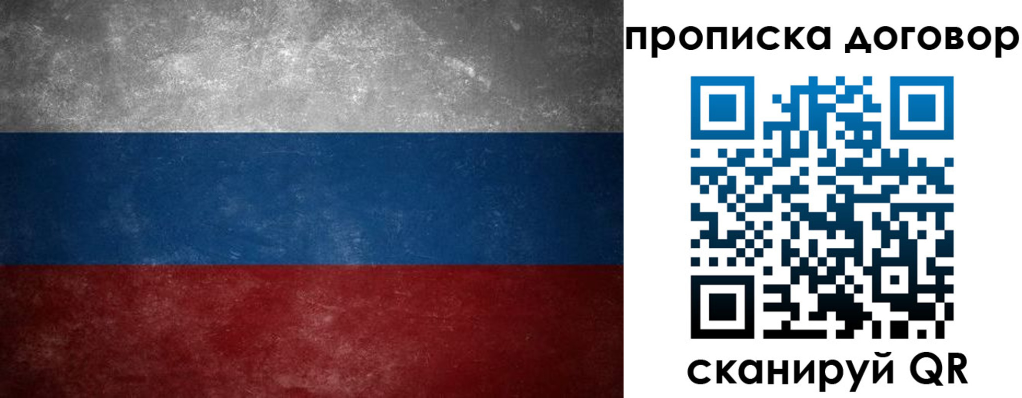 прописка 2025 в Черняховске